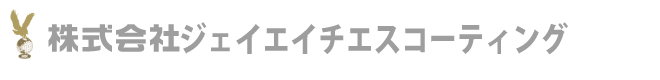  株式会社ジェイエイチェスコーティング