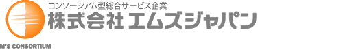 人と人をつなぐ、暮らしを支えるエムズグループ