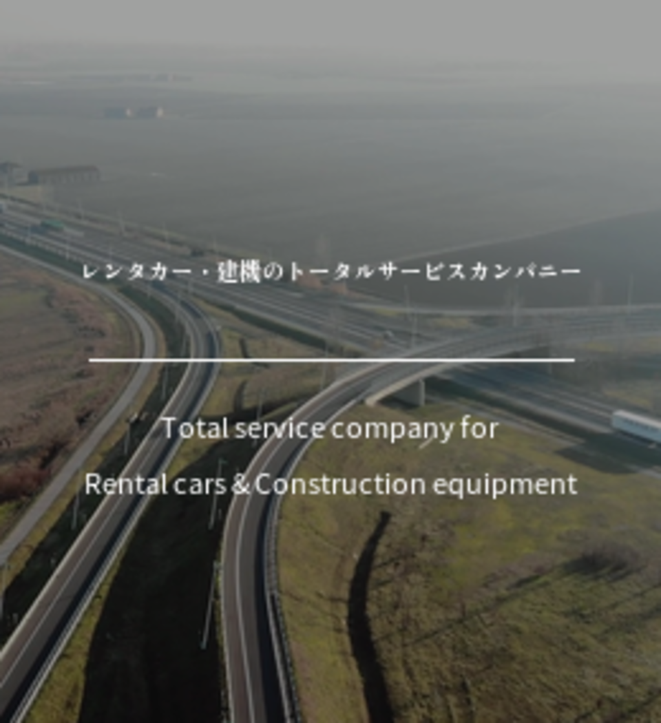 車輌管理事業　株式会社ディーオーエス
