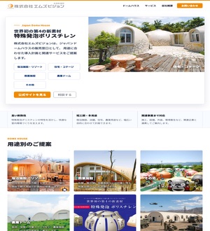 ビルメンテナンス事業 株式会社 エムズビジョン