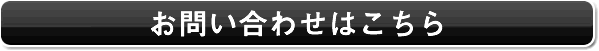 リモートサポート